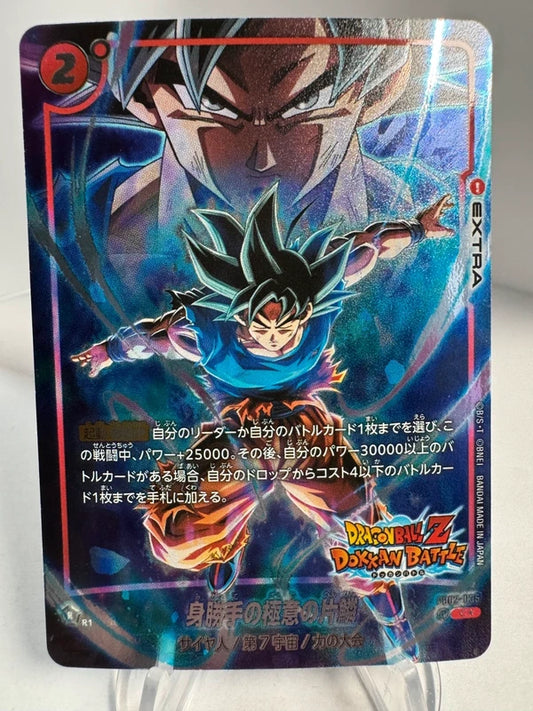 [Dragon Ball Fusion World] [FB02-035] Son Goku C★