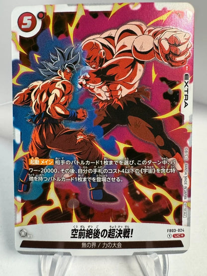 [Dragon Ball Fusion World] [FB03-024] The Greatest Showdown of All Time UC★