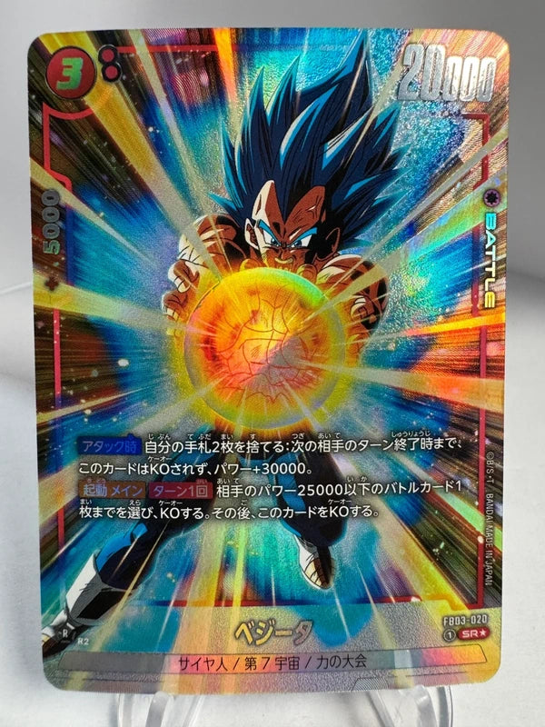 [Dragon Ball Fusion World] [FB03-020] Vegeta SR★