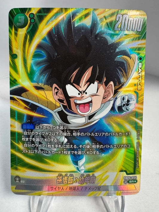 [Dragon Ball Fusion World] [FB05-054] Son Gohan SR★