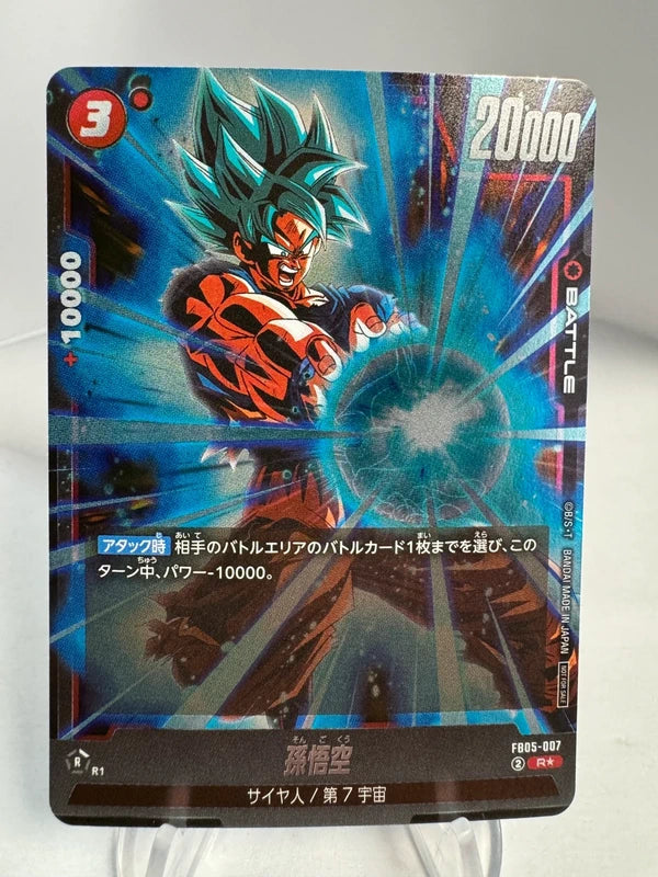 [Dragon Ball Fusion World] [FB05-007] Son Goku R★