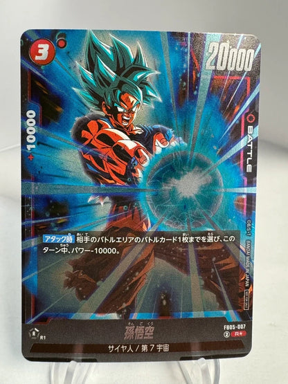 [Dragon Ball Fusion World] [FB05-007] Son Goku R★