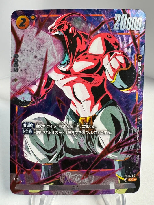 [Dragon Ball Fusion World] [FB04-091] Buu UC★