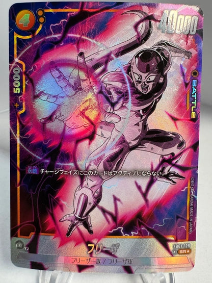 [Dragon Ball Fusion World] [FB01-129] Frieza SR★