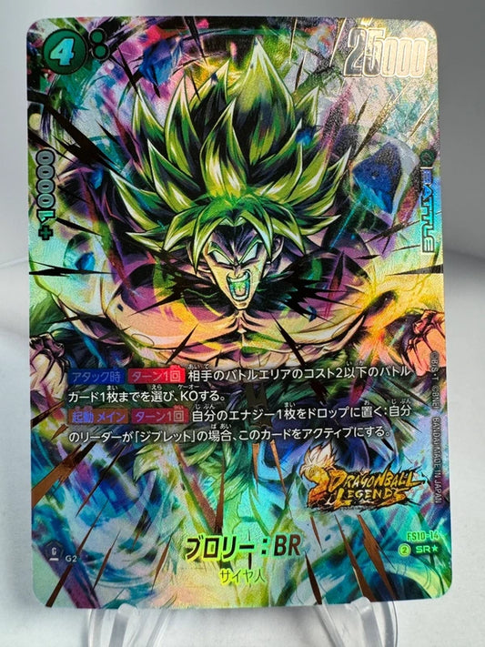 [Dragon Ball Fusion World] [FS10-14] Broly SR★