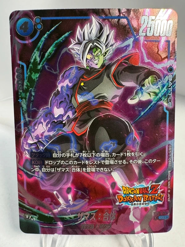[Dragon Ball Fusion World] [FB02-044] Zamasu Fused SR★