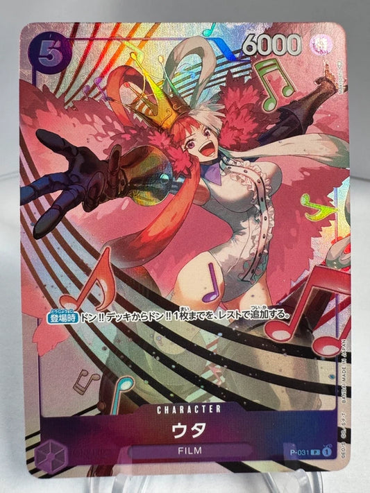 [P-031] Uta