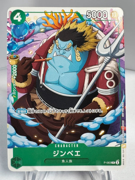 [P-063] Jinbe