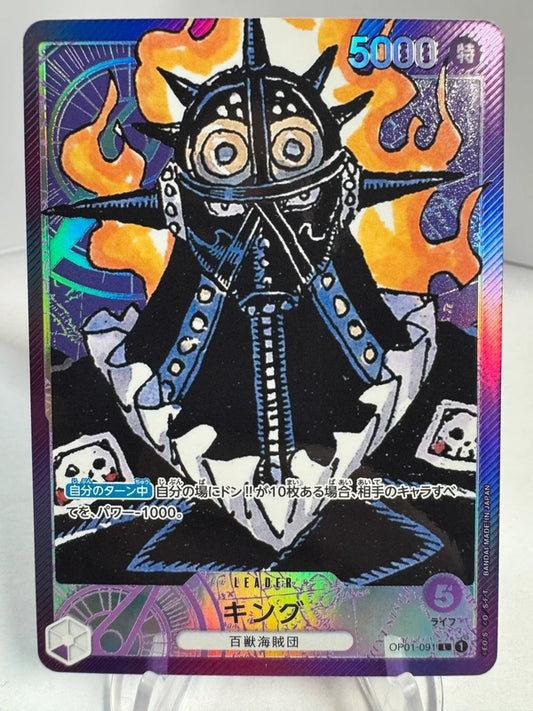 [OP01-091] King