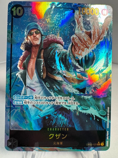 [OP02-121] Kuzan