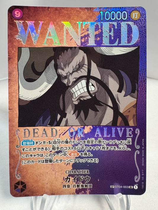[ST04-003] Kaido