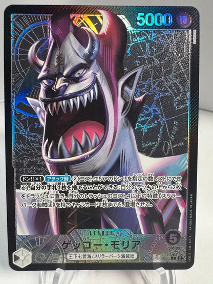 [OP06-080] Gecko Moria