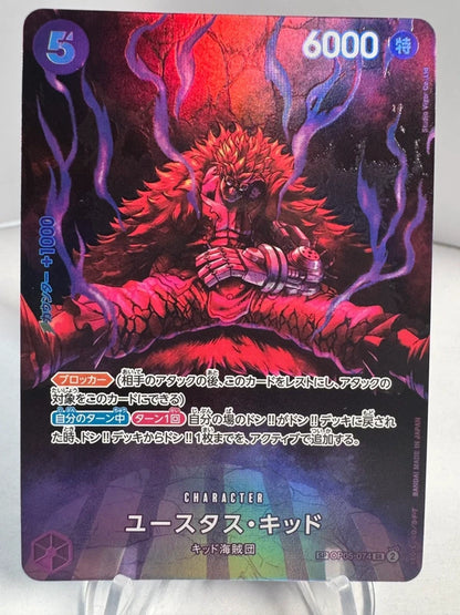 [OP05-074] Eustass Captain Kid