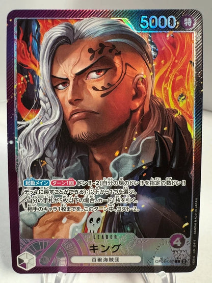 [OP08-057] King