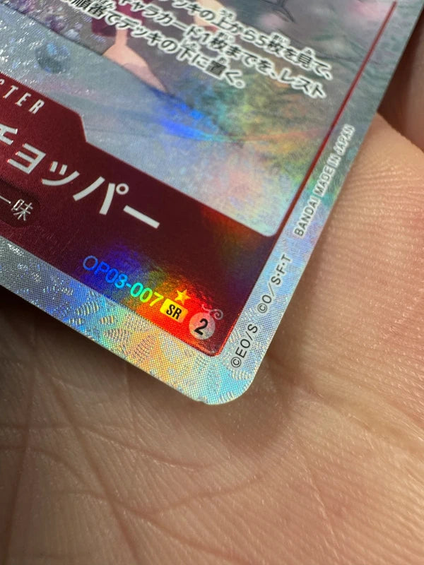 [OP08-007] Tony Tony Chopper