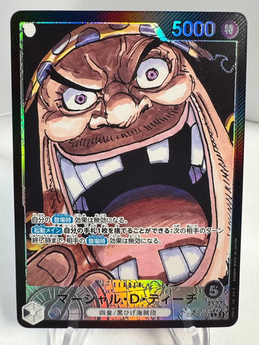 [OP09-081] Marshall D. Teach