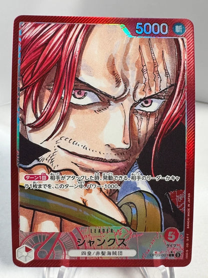 [OP09-001] Shanks