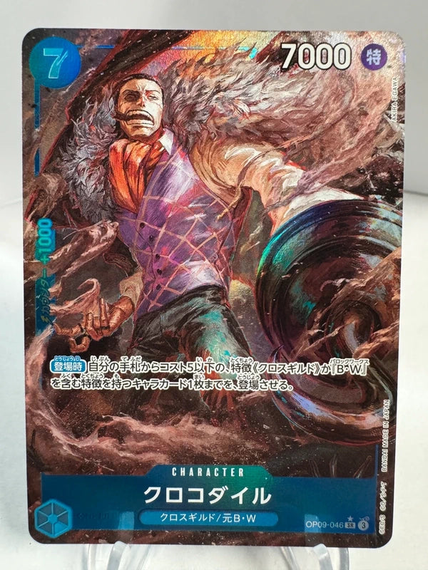 [OP09-046] Crocodile