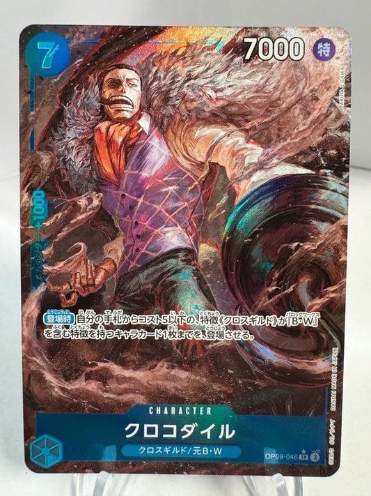 [OP09-046] Crocodile