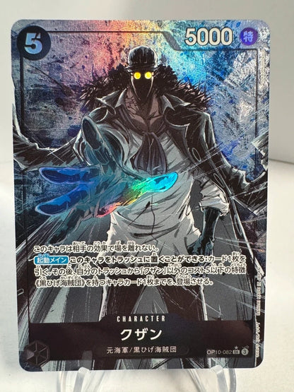 [OP10-082] Kuzan