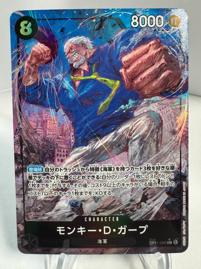 [OP11-095] Monkey D Garp