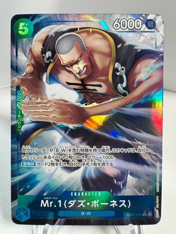 [EB01-027] Mr. 1
