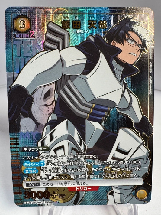 [Union Arena] [My Hero Academia] Tenya Iida R★