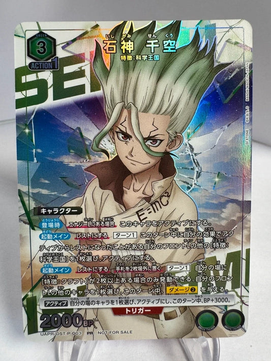 [Union Arena] [Dr Stone] Senku Ishigami PR