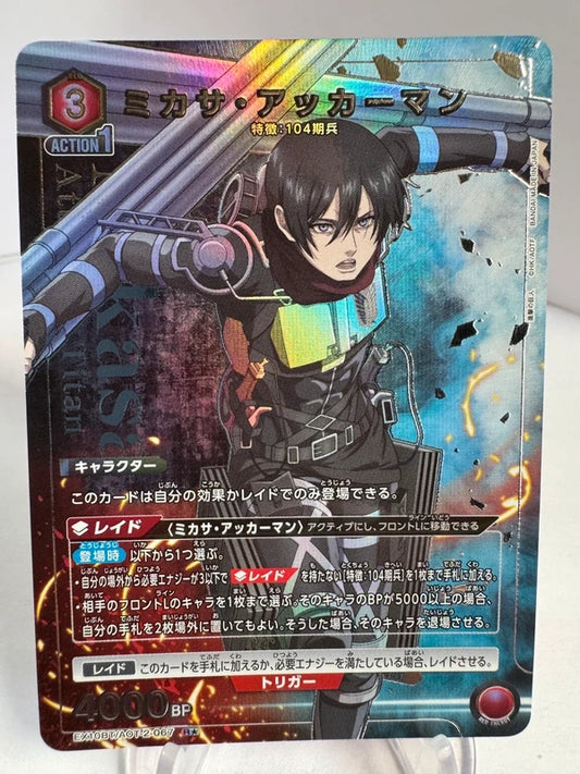 [Union Arena] [Attaque des Titans] Mikasa Ackerman R★