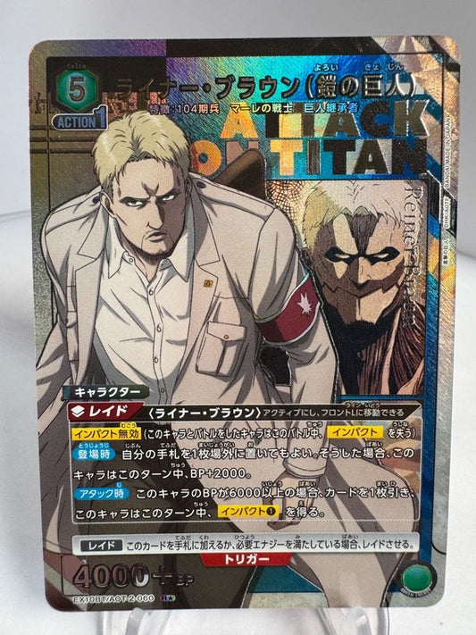 [Union Arena] [Attaque des Titans] Reiner Braun Armored Titan R★