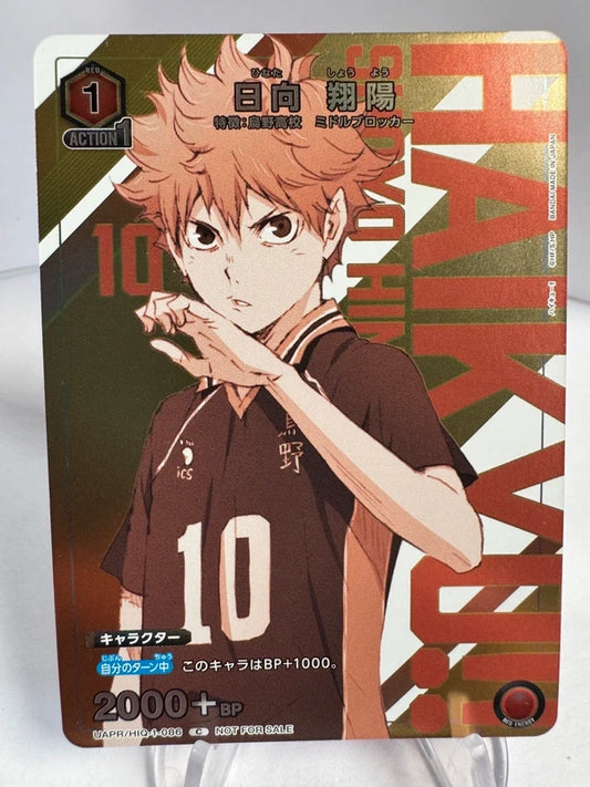 [Union Arena] [Haikyuu] Shoyo Hinata C