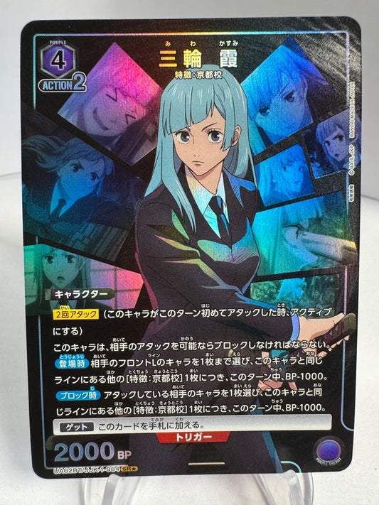 [Union Arena] [Jujutsu Kaisen] Kasumi Miwa SR★