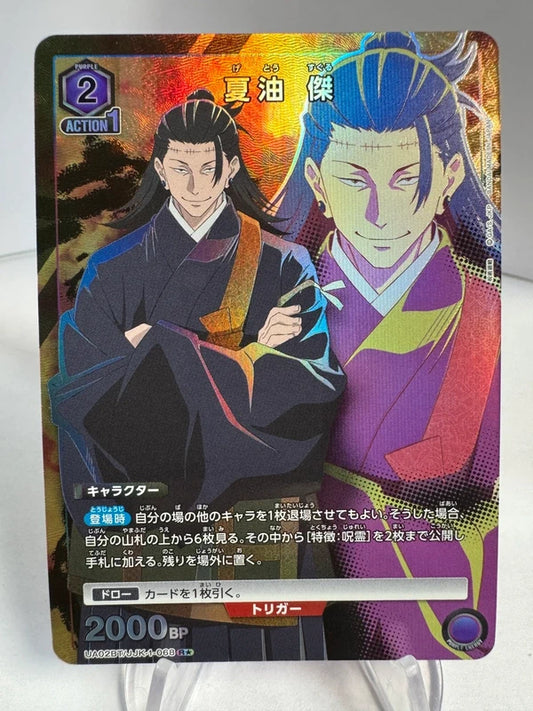 [Union Arena] [Jujutsu Kaisen] Natsuki Kei R★