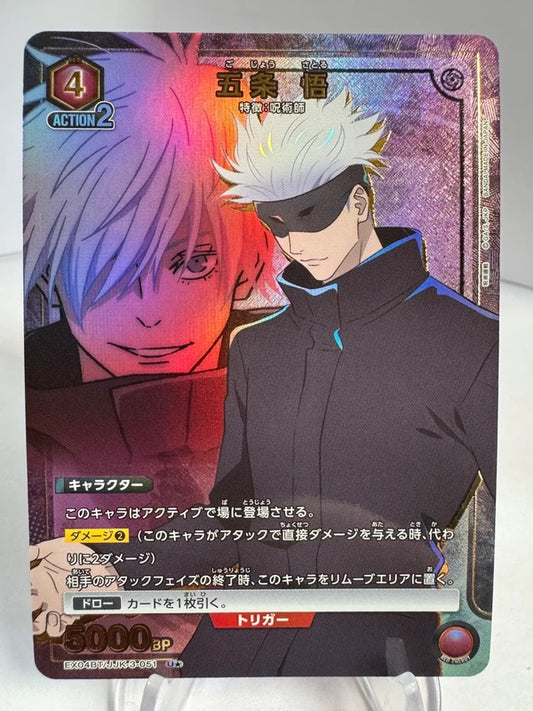 [Union Arena] [Jujutsu Kaisen] Satoru Gojo U★