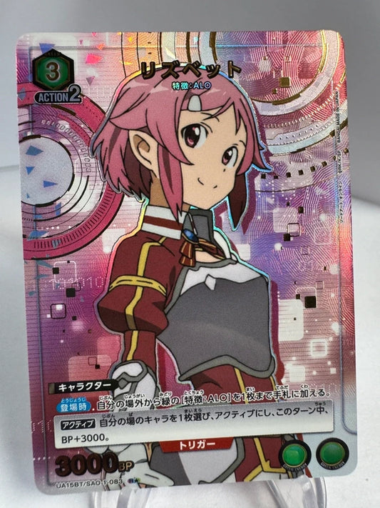 [Union Arena] [Sword Art Online] Lisbeth R★