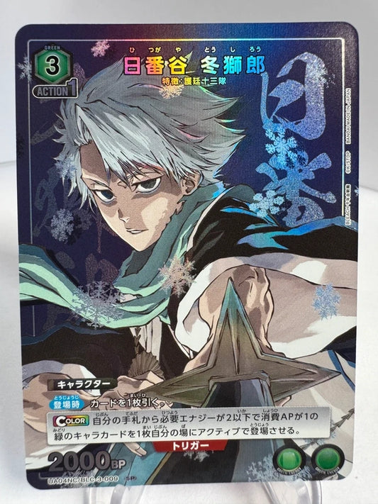 [Union Arena] [Bleach] Toshiro Hitsugaya SP
