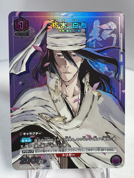 [Union Arena] [Bleach] Byakuya Kuchiki SP