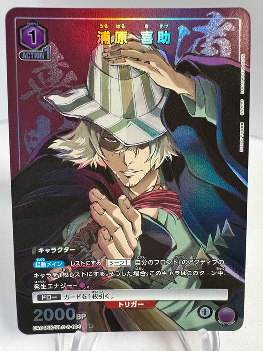 [Union Arena] [Bleach] Kisuke Urahara