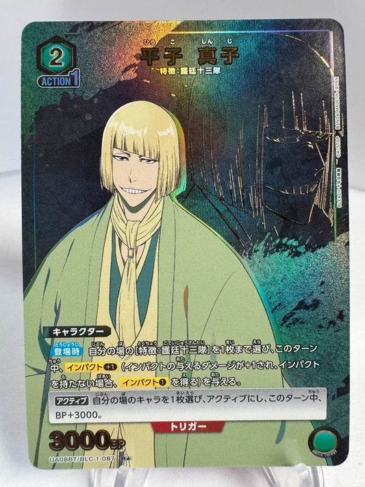 [Union Arena] [Bleach] Mako Hirako R★