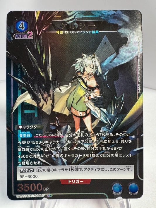 [Union Arena] [Arknights] Kelsey R★