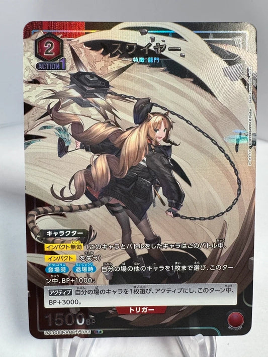 [Union Arena] [Arknights] Swire R★