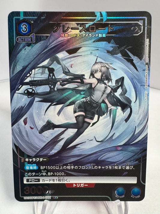 [Union Arena] [Arknights] Gray Throat R★