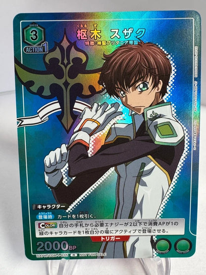 [Union Arena] [Code Geass] Suzaku Kururugi R