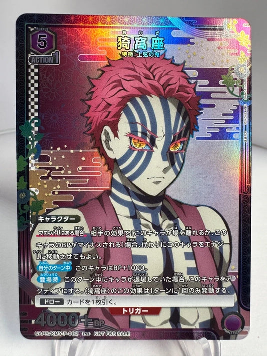 [Union Arena] [Demon Slayer] Sagittarius PR