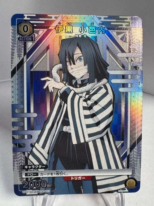 [Union Arena] [Demon Slayer] Iguro Obanai SP