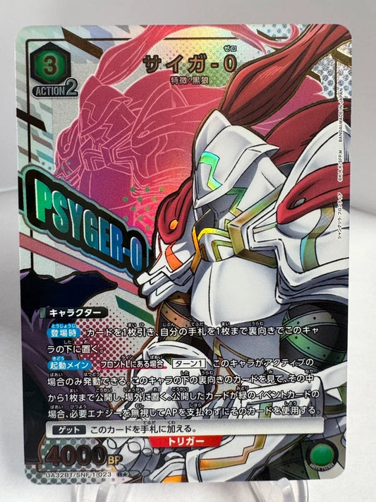 [Union Arena] [Shangri La Frontier] Saiga 0 R★