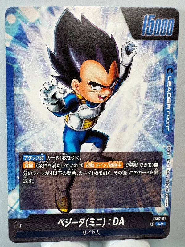 [Dragon Ball Fusion World] [FS07-01] Vegeta Mini DA L★