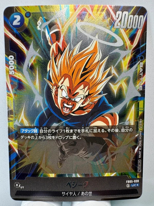 [Dragon Ball Fusion World] [FB05-039] Vegeta UC★