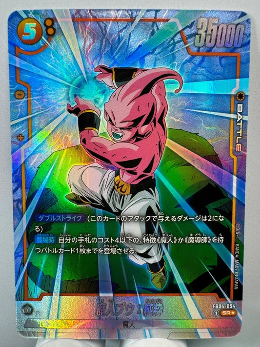 [Dragon Ball Fusion World] [FB04-094] Majin Buu Kid SR★