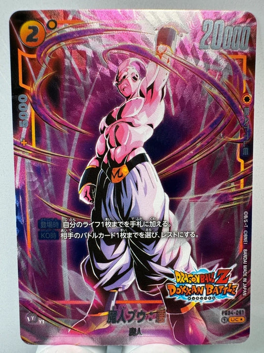[Dragon Ball Fusion World] [FB04-091] Majin Buu Evil UC★
